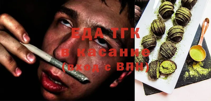 Еда ТГК конопля  Луга 