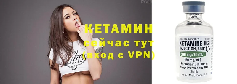 Кетамин VHQ  Луга 