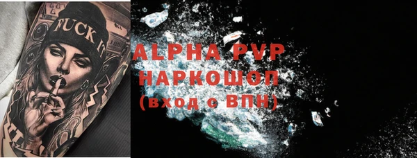 ALPHA PVP Бородино